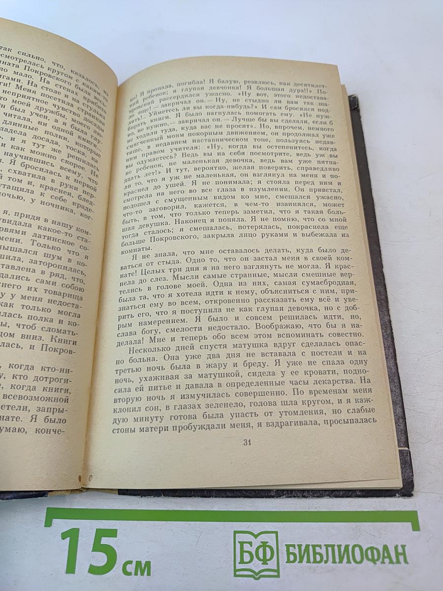 Бедные люди. Двойник