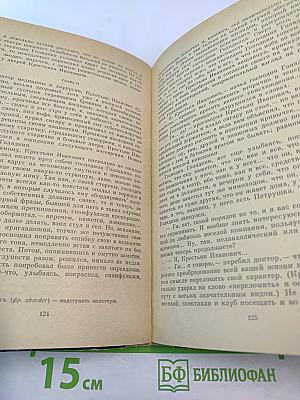 Бедные люди. Двойник