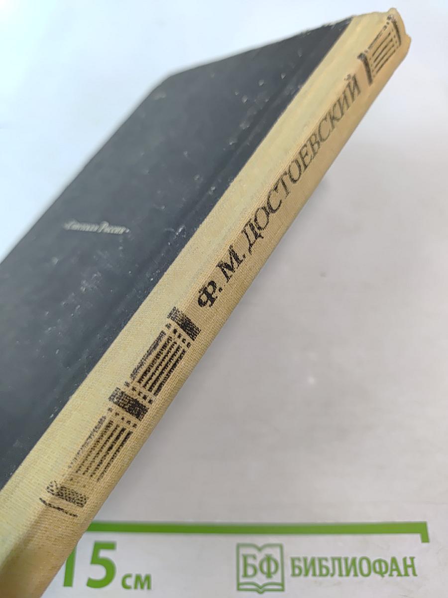 Бедные люди. Двойник