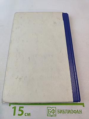 Русский язык. Теория. Учебник для 5-9 классов