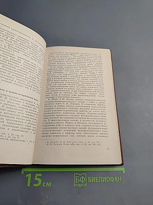 Карл Маркс и военная история