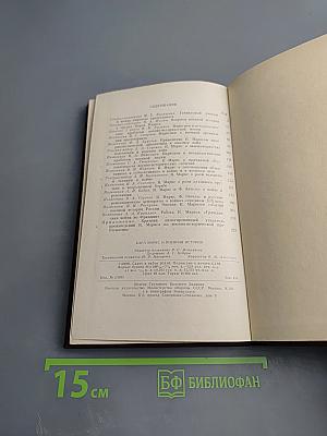 Карл Маркс и военная история