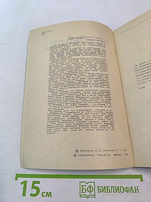 Ясновидец Зодиак