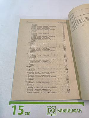 Ясновидец Зодиак