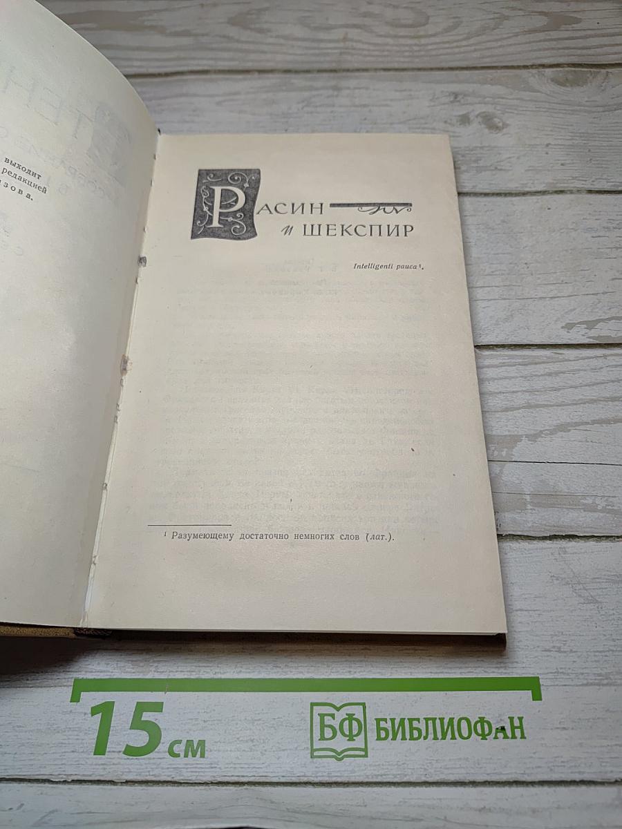 Том седьмой