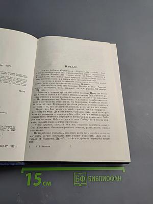 Лед и пламень