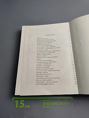 Лед и пламень