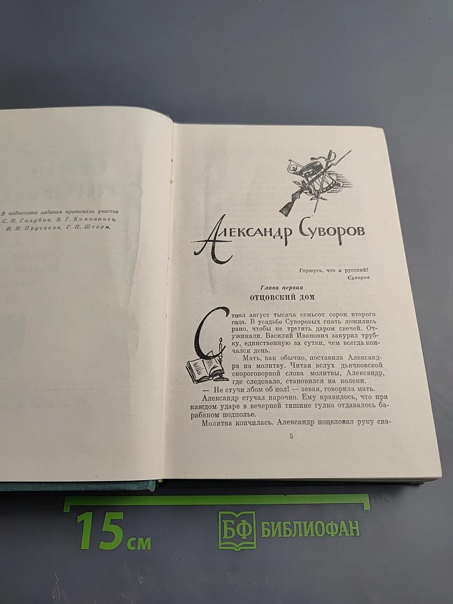 Собрание сочинений. Том 2