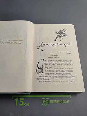 Собрание сочинений. Том 2