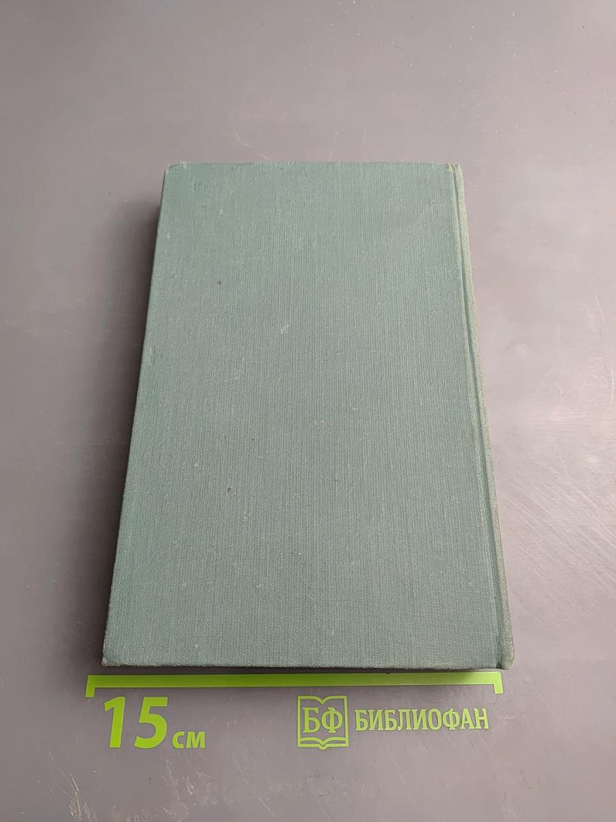 Собрание сочинений. Том 2