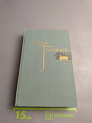Собрание сочинений. Том II: Александр Суворов, Емельян Пугачев, Рассказы