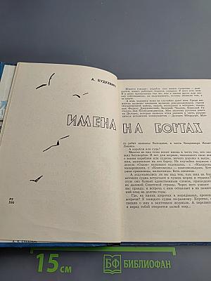 Встречи в океане