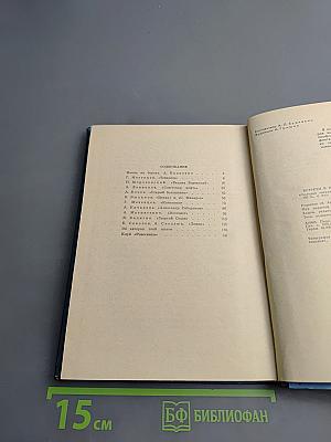 Встречи в океане