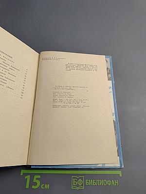 Встречи в океане