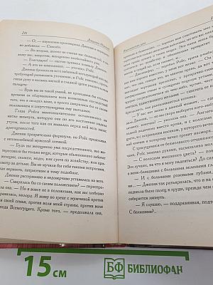 Королевство Грез