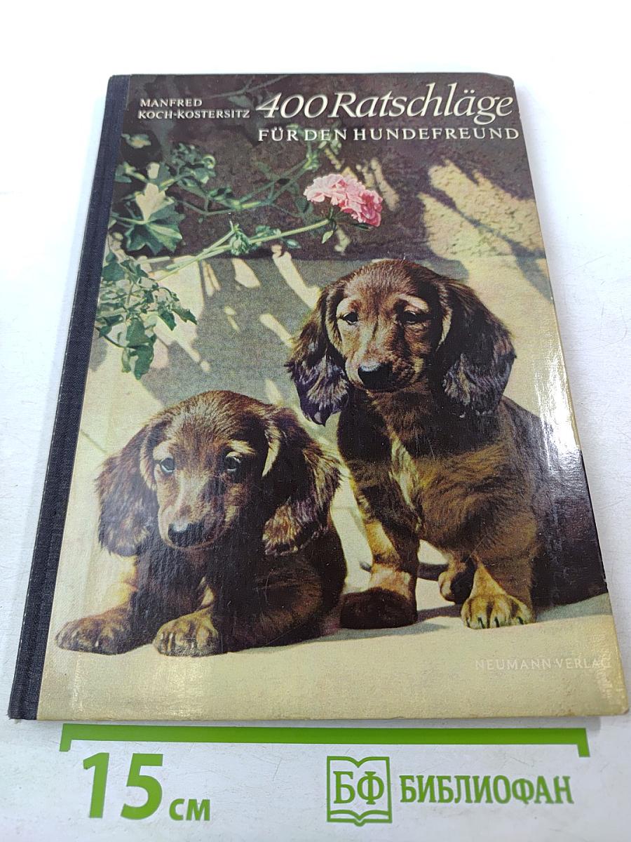 400 Ratschläge für den Hundefreund