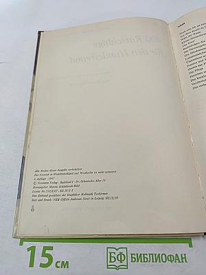 400 Ratschläge für den Hundefreund