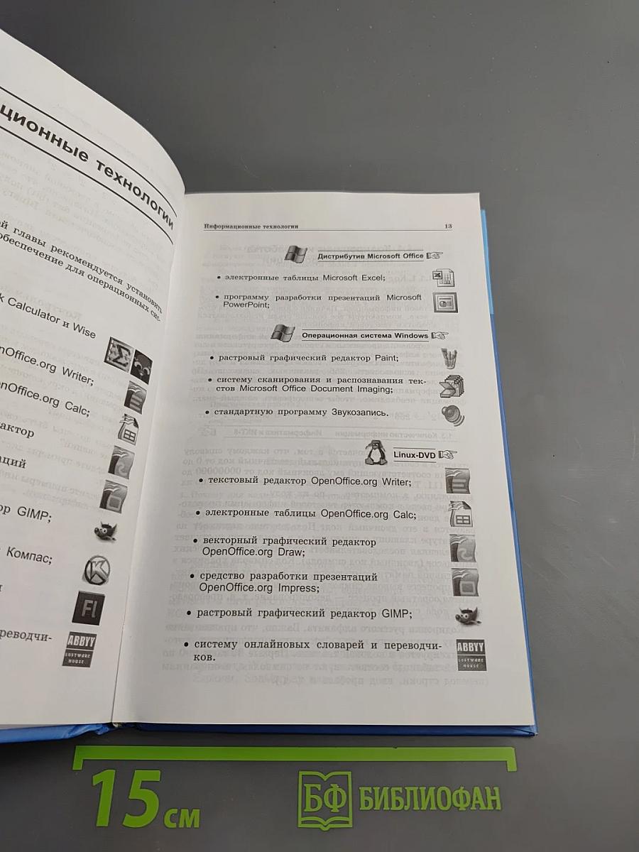 Информатика и ИКТ для 10 класса