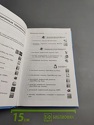 Информатика и ИКТ для 10 класса