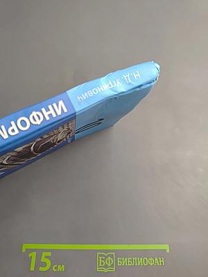 Информатика и ИКТ для 10 класса