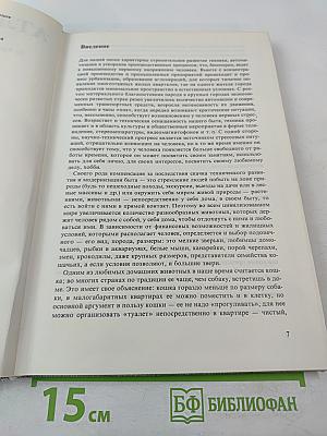 Атлас пород кошек