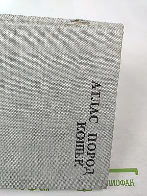 Атлас пород кошек