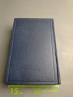 Полное собрание сочинений. Том 36. Март - июль 1918