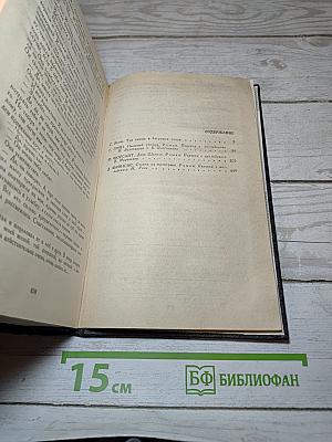 Мастера детектива