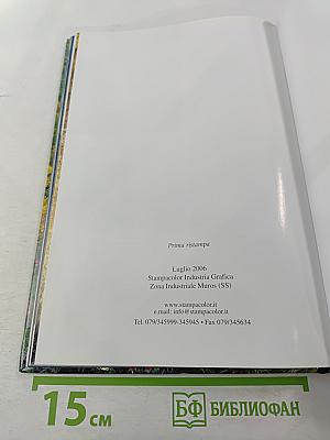 IL MONTE ORTOBENE. Aspetti Naturalistici Sentierismo