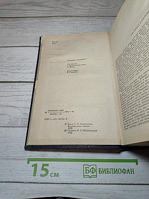 Мастера детектива