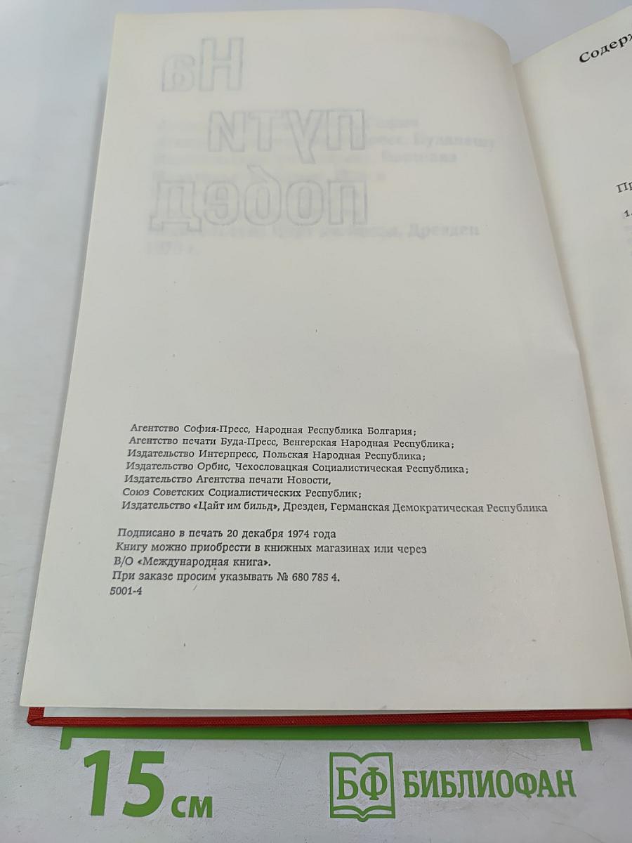 На пути побед