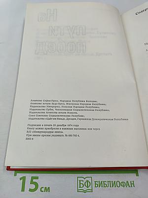 На пути побед