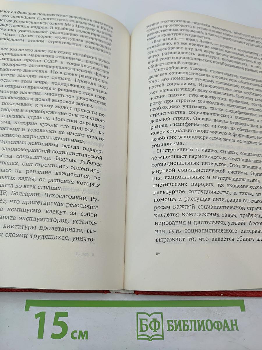 На пути побед