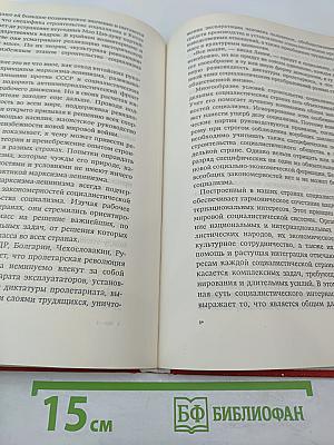 На пути побед