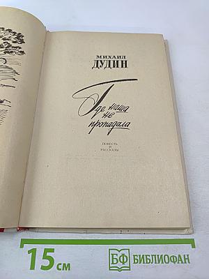 Где наша не пропадала