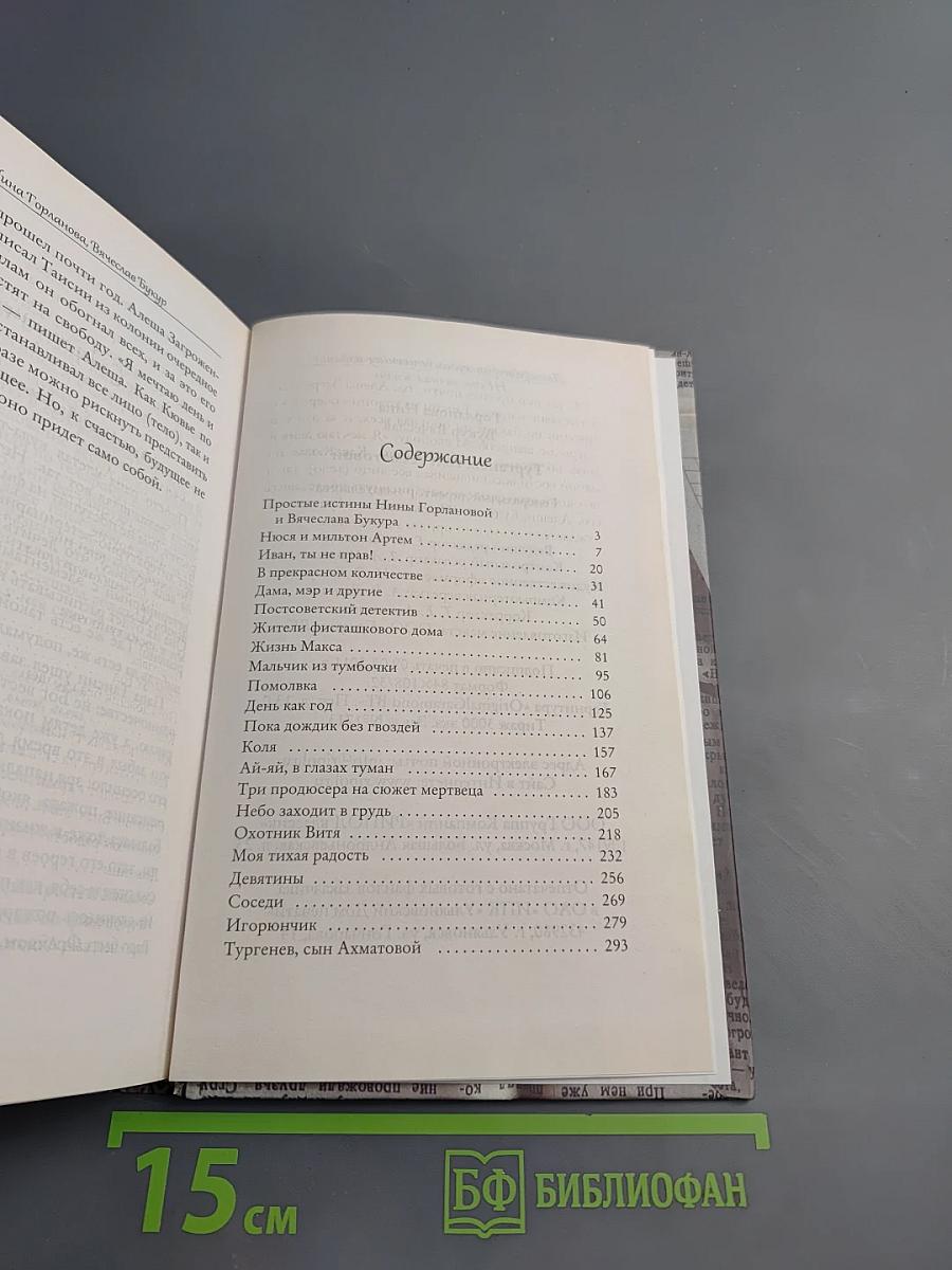 Тургенев, сын Ахматовой