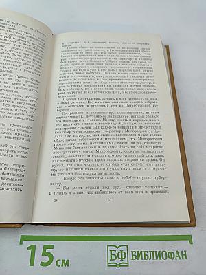 Писатели-декабристы в воспоминаниях современников. Том второй