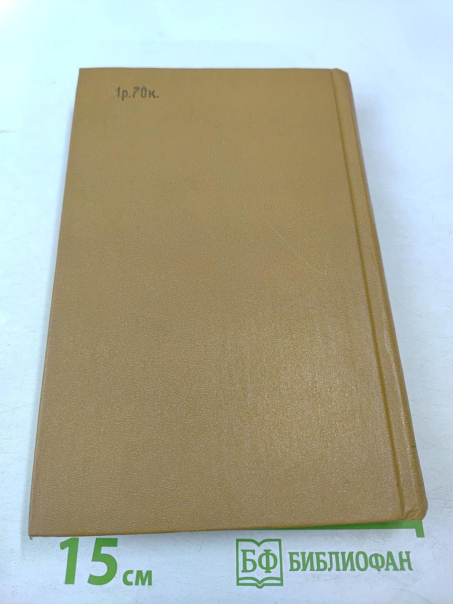 Писатели-декабристы в воспоминаниях современников. Том второй