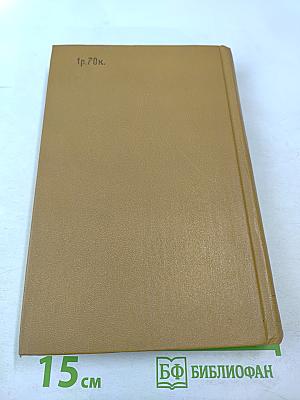 Писатели-декабристы в воспоминаниях современников. Том второй