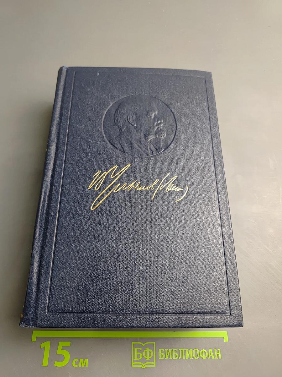 Полное собрание сочинений. Том 3. Развитие капитализма в России