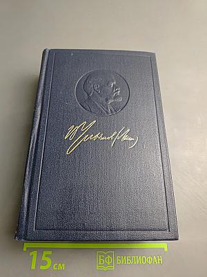 Полное собрание сочинений. Том 3. Развитие капитализма в России