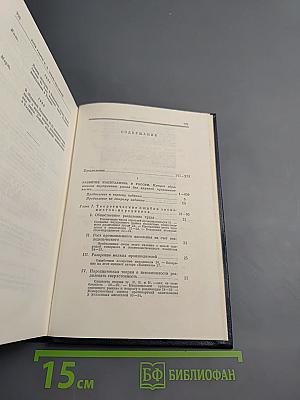 Полное собрание сочинений. Том 3. Развитие капитализма в России