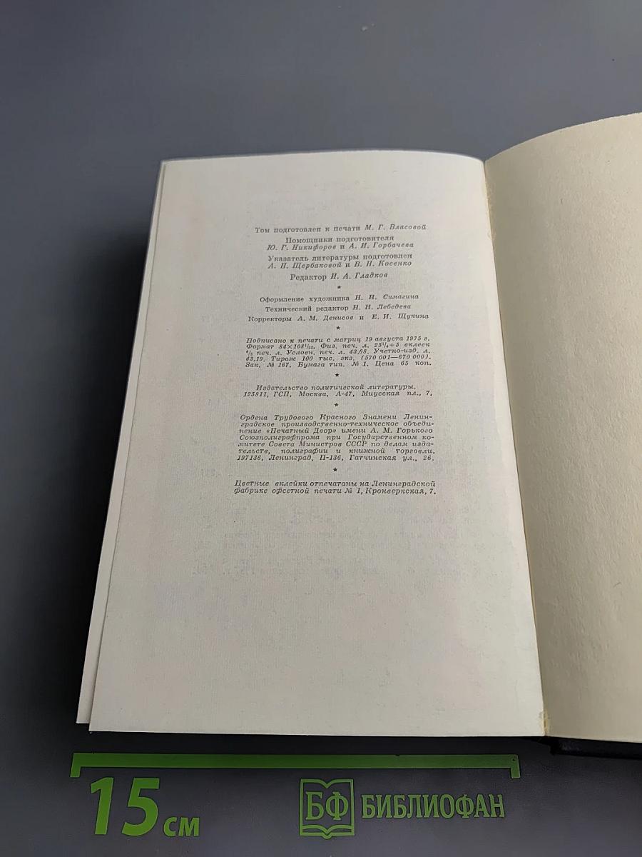 Полное собрание сочинений. Том 3. Развитие капитализма в России