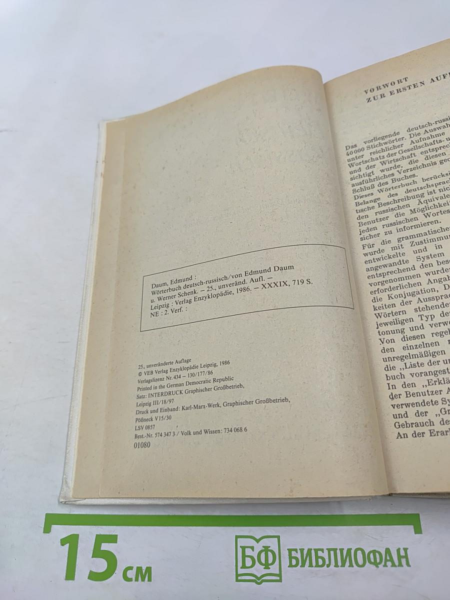 Wörterbuch Deutsch-Russisch