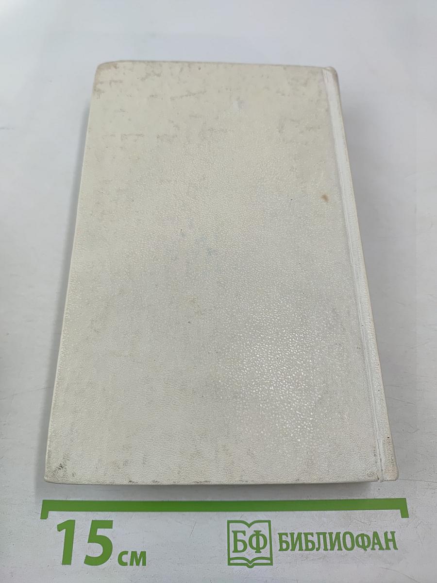 Wörterbuch Deutsch-Russisch