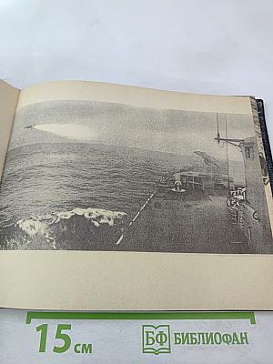 Краснознаменный Северный флот