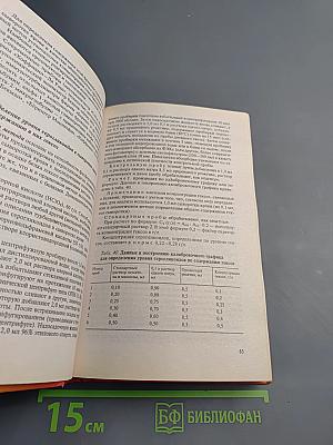 Клинико-биохимическая лабораторная диагностика. Справочник. Том II