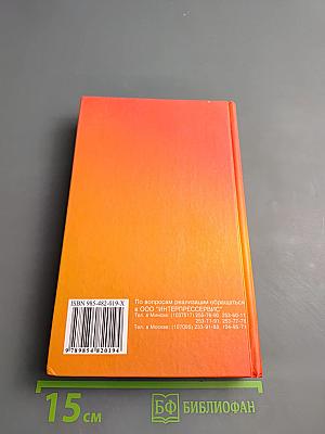 Клинико-биохимическая лабораторная диагностика. Справочник. Том II