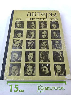 Выпуск десятый