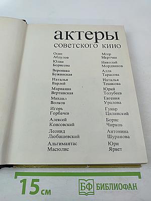 Выпуск десятый